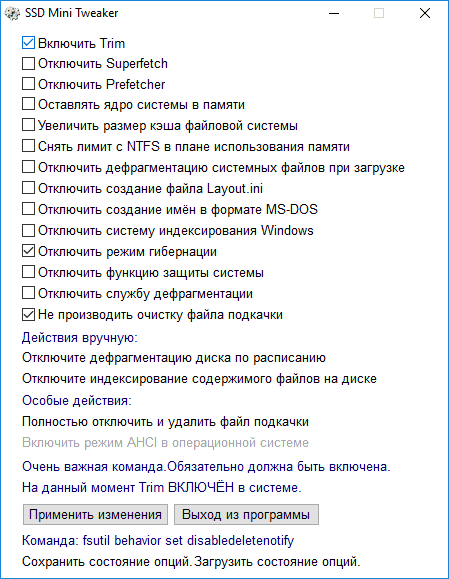 Главное окно SSD Mini Tweaker