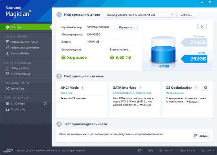 Использование SSD со временем