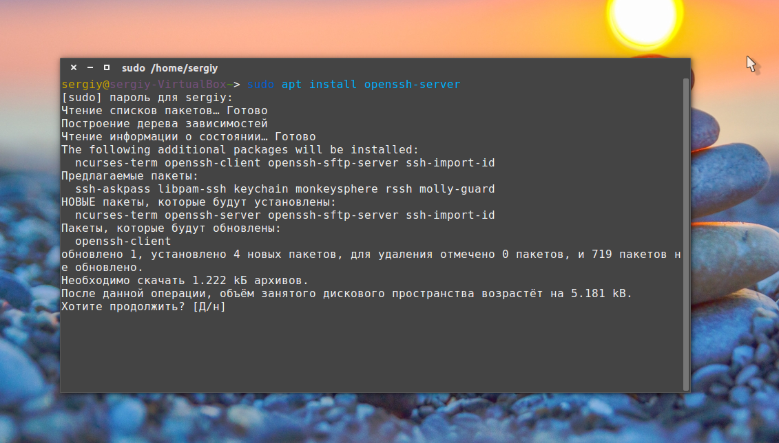 ssh
