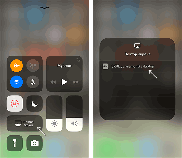 Запуск трансляции iPhone с помощью AirPlay
