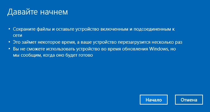 Запустить чистую установку