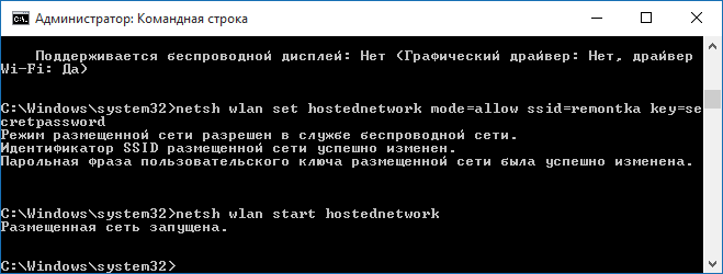Запуск размещенной сети