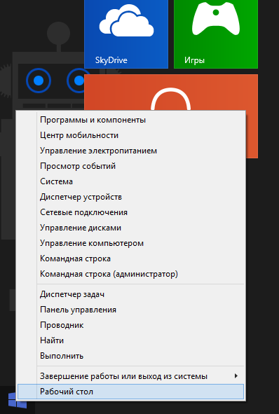 Меню пуск в Windows 8.1