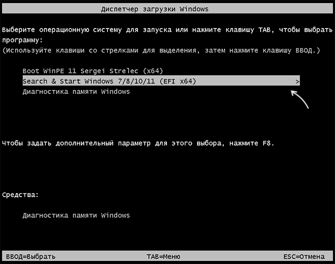Загрузка тестового режима с использованием WinPE