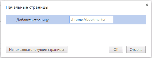 Открывать визуальные закладки при запуске браузера
