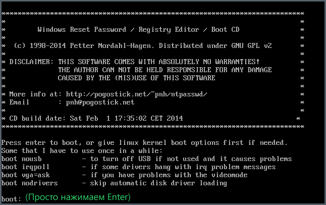 Начало процесса сброса пароля