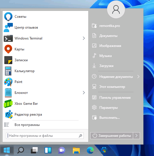 Тема Windows 10 в StartAllBack