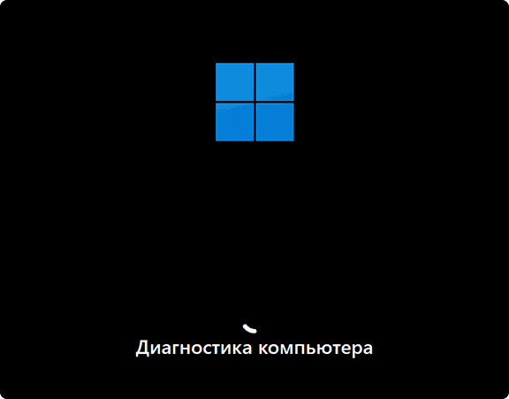 Диагностика компьютера при включении