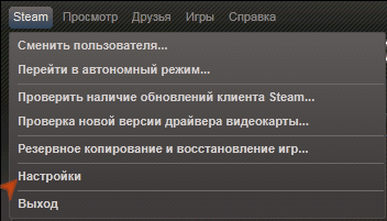 Настройки Steam