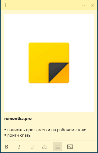 Заметка на рабочем столе Windows 10