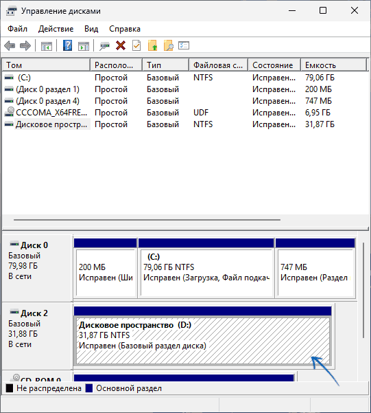Дисковое пространство подключено