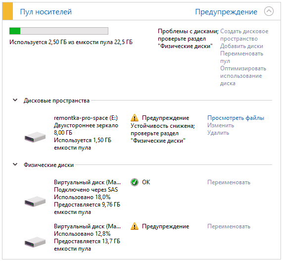 Ошибка дискового пространства в Windows 10