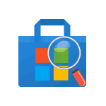 Использование Store Apps Tool
