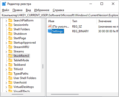Параметр Settings для размещения значков трея в несколько рядов