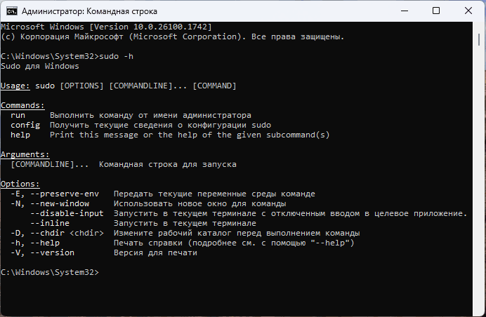 Справка по команде sudo
