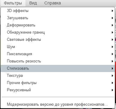 Эффекты для фотографий в Sumopaint