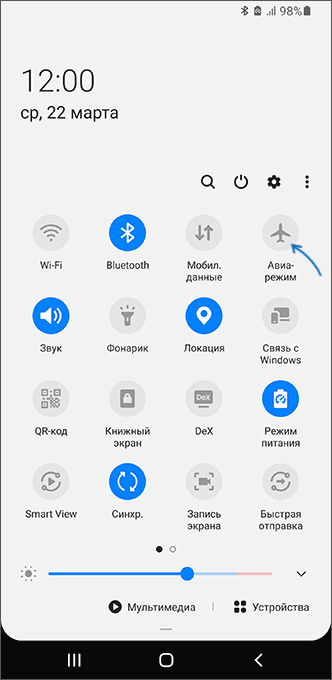 Кнопка переключения автономного режима или Авиа-режима