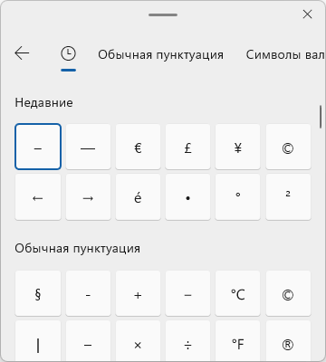 Вставка специальных символов