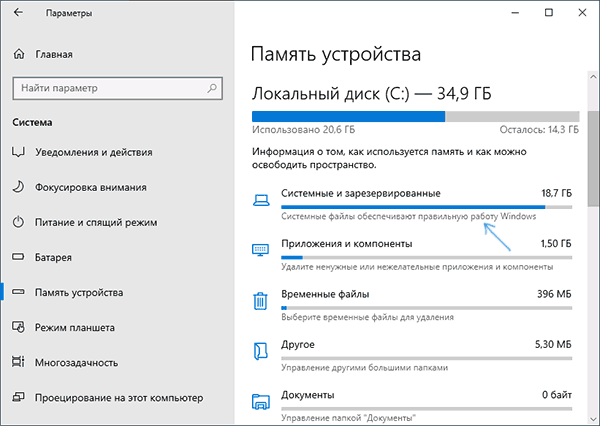 Просмотр системных и зарезервированных файлов