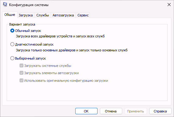Окно Конфигурация системы