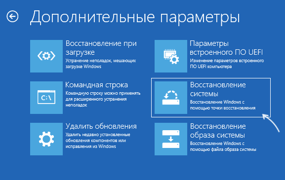 Использовать точки восстановления с WinPE