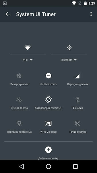 Работа System UI Tuner в Android 6