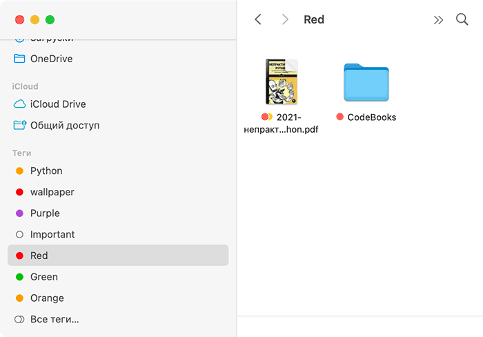 Теги в боковой панели в Finder на Mac OS