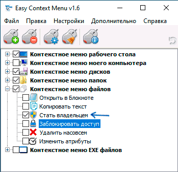 Стать владельцем narrator.exe