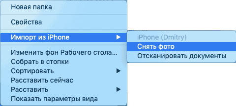 Снять фото на iPhone с Mac