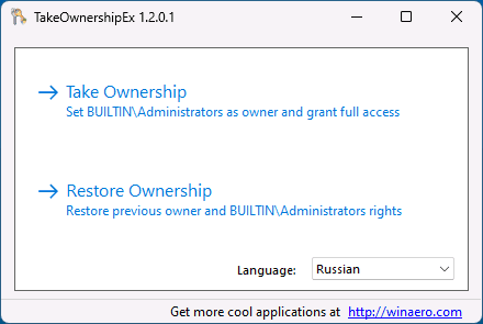 Главное окно TakeOwnershipEx