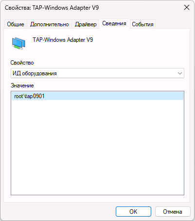 Устройство tap0901 в диспетчере устройств