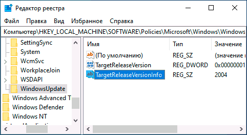 Максимальная версия Windows 10 в реестре