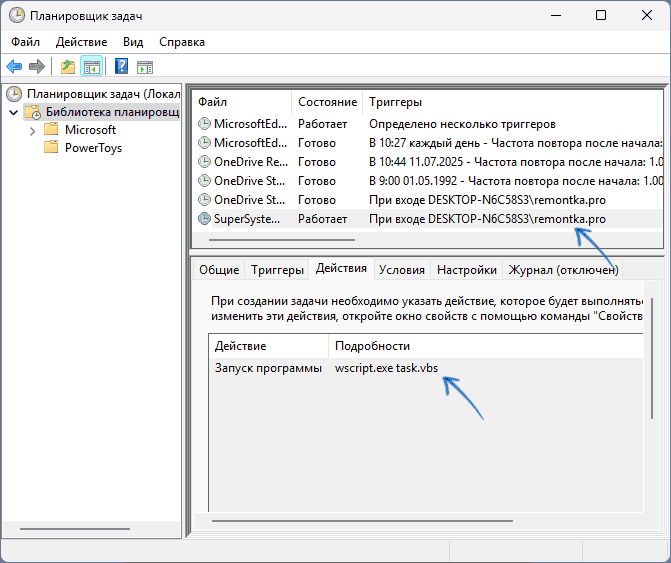 Задание, выполняющее task.vbs в планировщике заданий