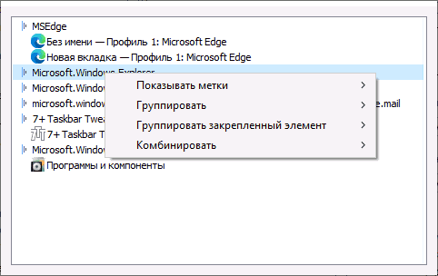 Инспектор панели задач