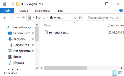 Тестовый файл для истории