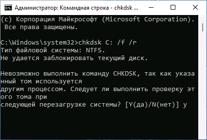 Проверка диска на ошибки