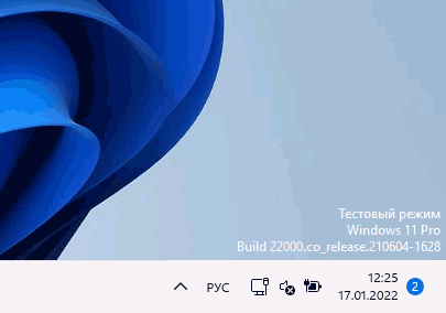 Тестовый режим на рабочем столе Windows 11