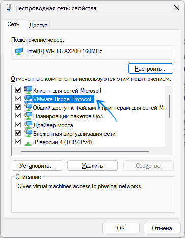 Сторонние сетевые компоненты
