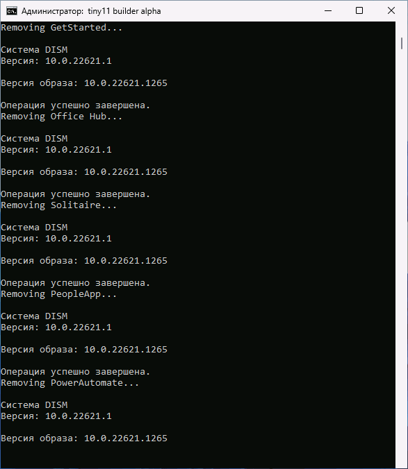 Процесс подготовки образа Tiny11 Builder