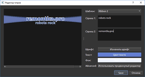 Редактор титров в OpenShot