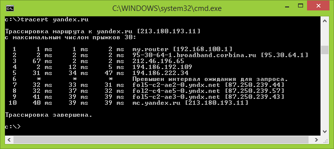 Результат выполнения команды tracert