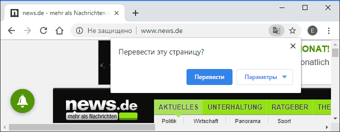 Перевод страниц снова включен