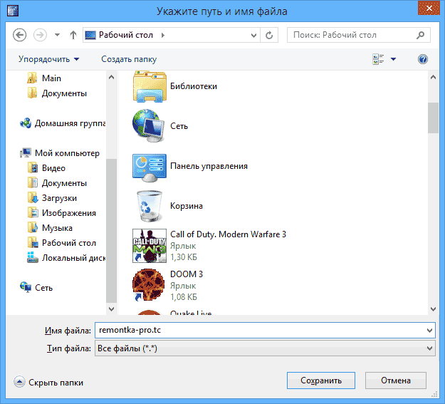 Сохранение файла тома TrueCrypt
