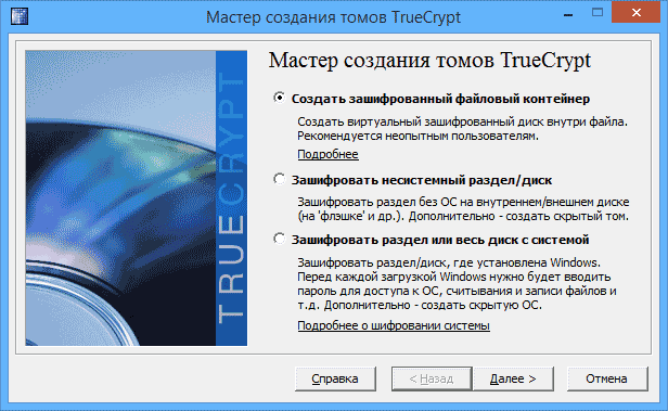 Мастер создания томов