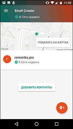 Местоположение на карте в Доверенные контакты
