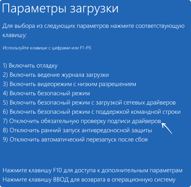 Запуск в безопасном режиме