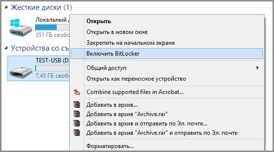 Включение BitLocker для съемного носителя