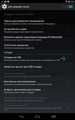 Включение USB отладки на Android