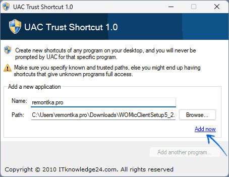 Приложение UAC Trust Shortcut
