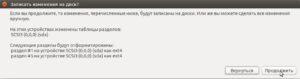 ubuntu-install11